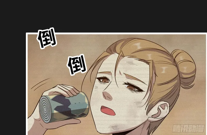 190-救援 第56页
