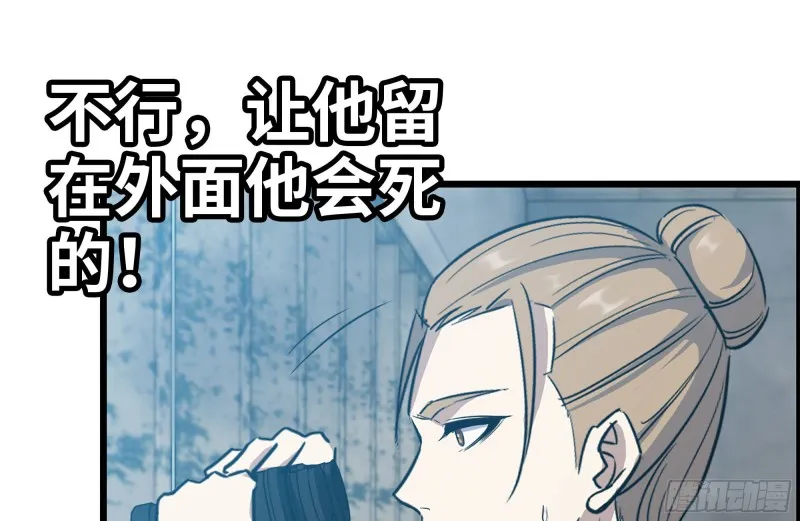 190-救援 第62页