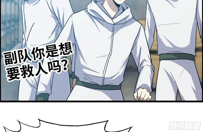 190-救援 第65页