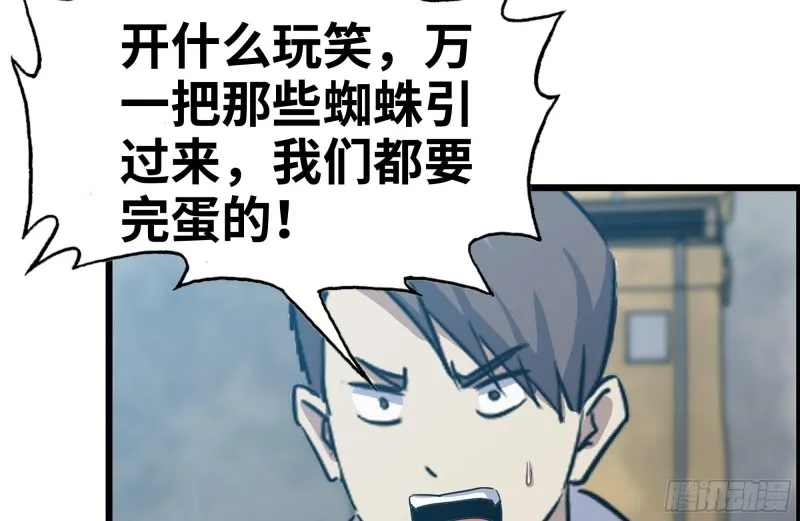 190-救援 第66页