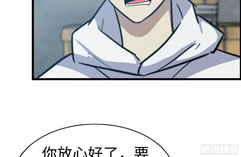 190-救援 第67页