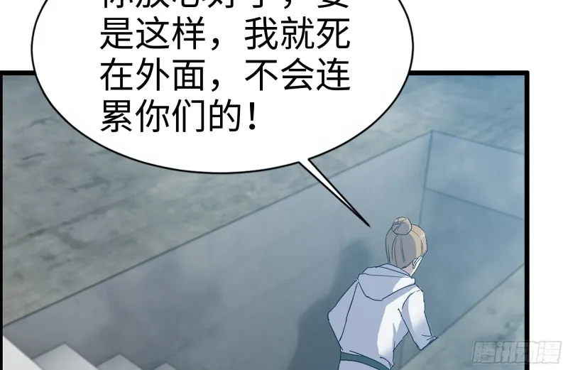190-救援 第68页