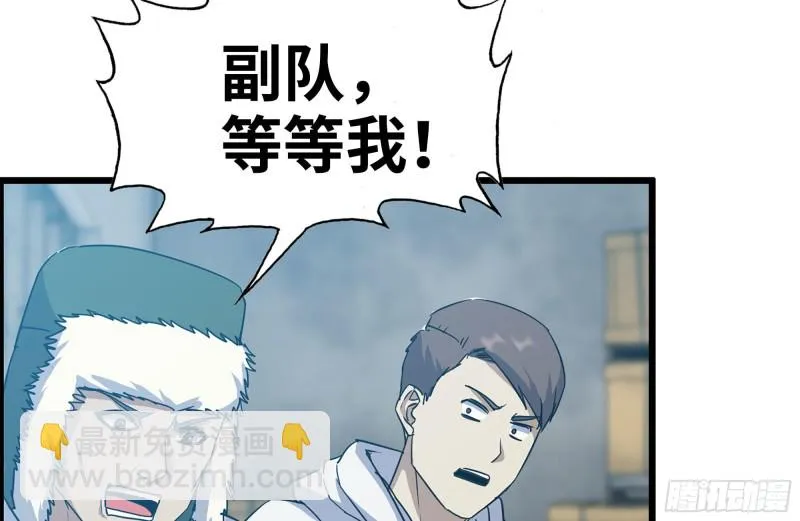 190-救援 第70页