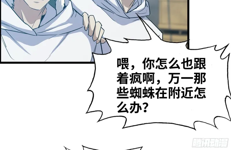 190-救援 第71页