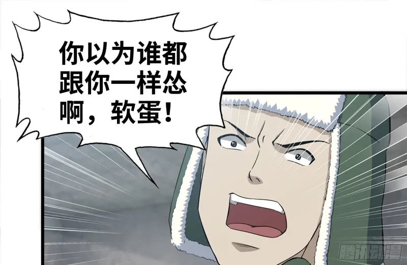 190-救援 第74页