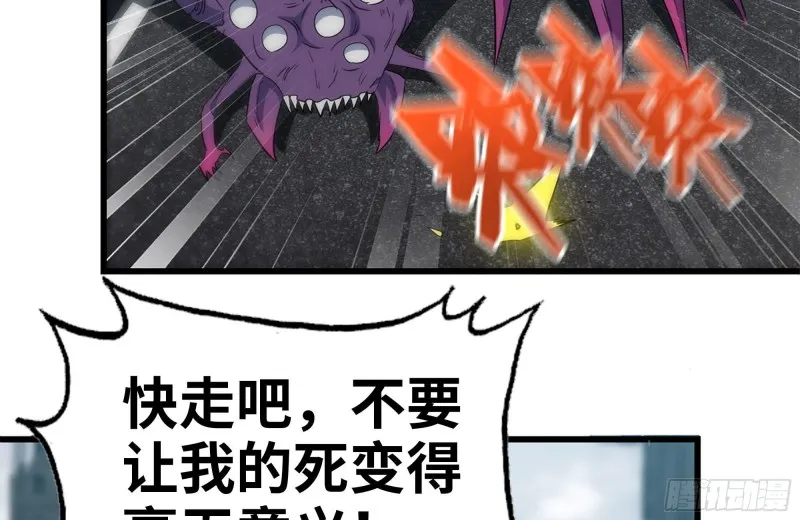 192-逃脱 第7页