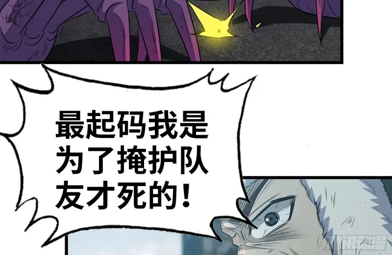 192-逃脱 第9页