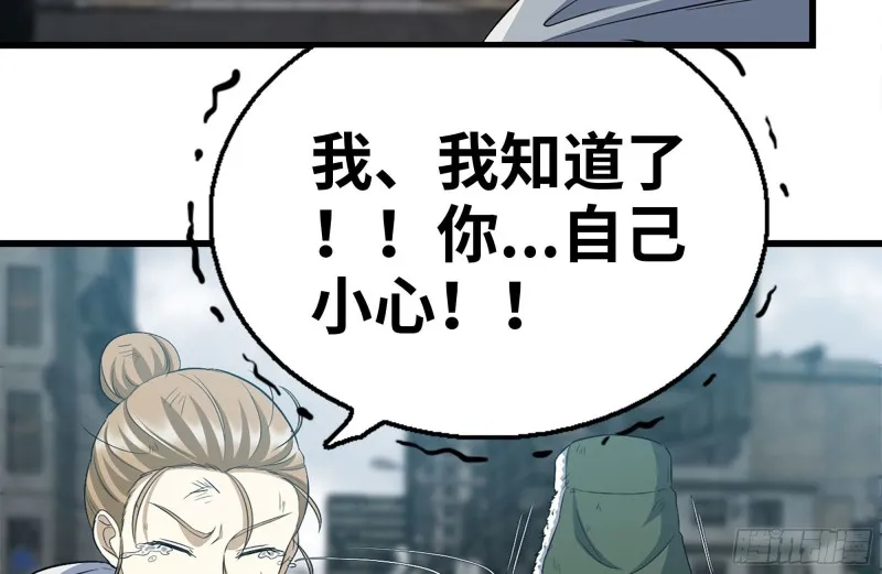 192-逃脱 第12页