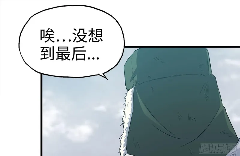 192-逃脱 第14页