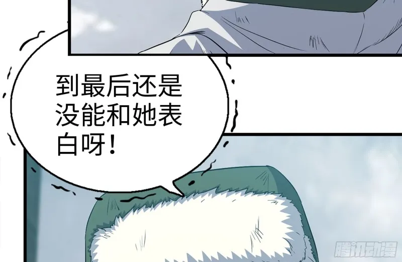 192-逃脱 第15页