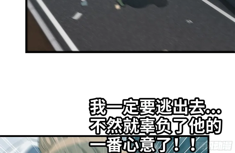 192-逃脱 第22页