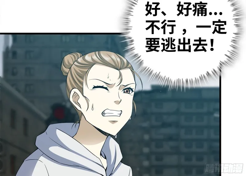 192-逃脱 第31页