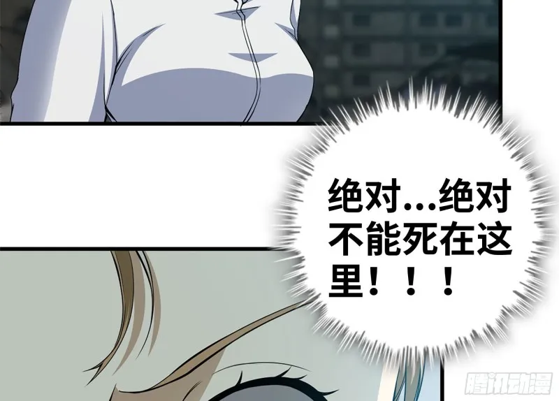 192-逃脱 第32页