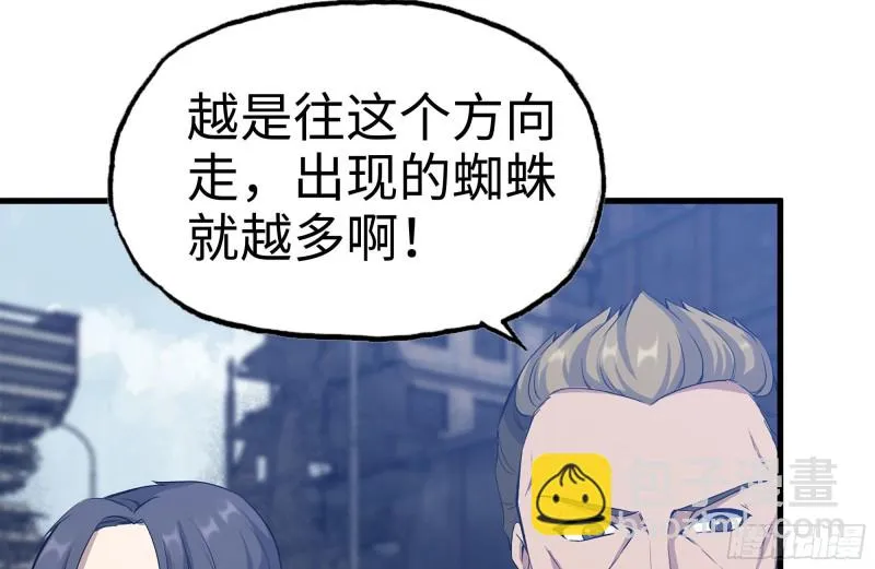 192-逃脱 第40页