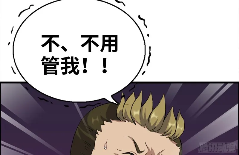 192-逃脱 第60页