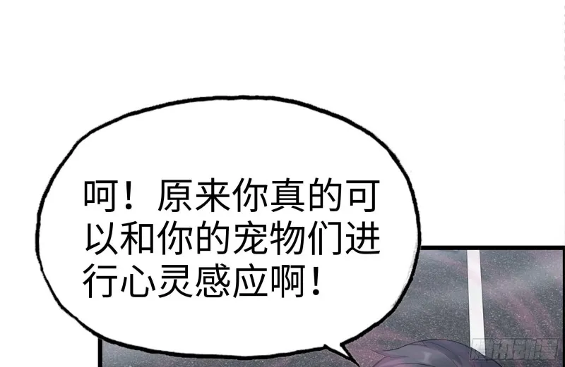 192-逃脱 第72页