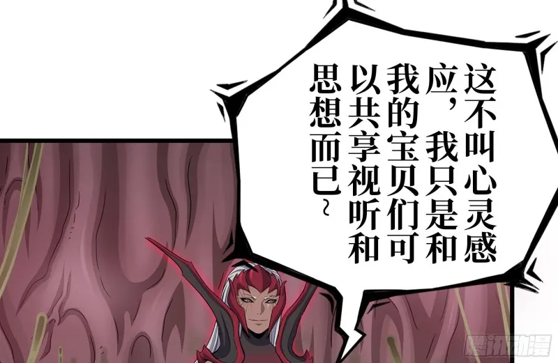 192-逃脱 第74页