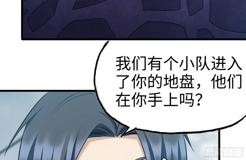 192-逃脱 第79页