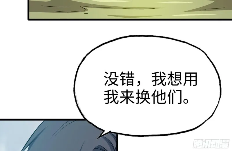 192-逃脱 第83页
