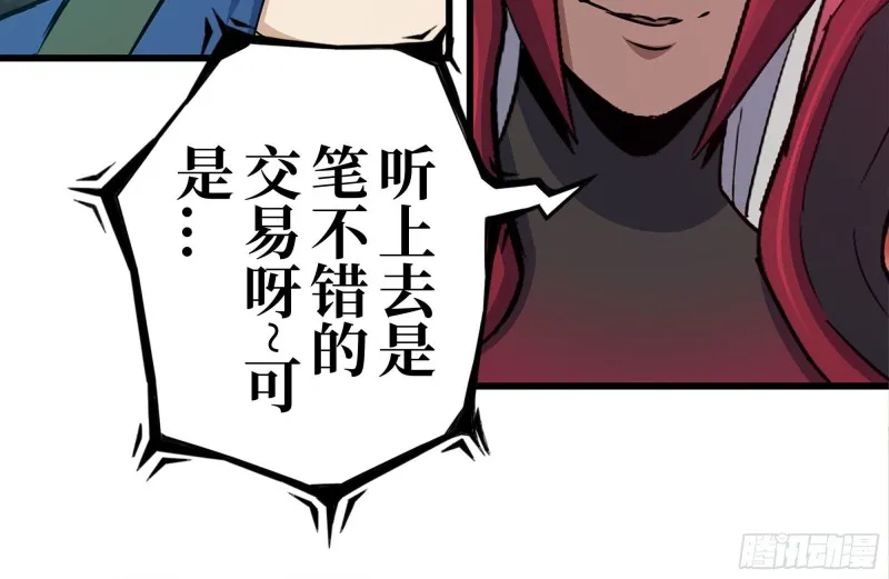 192-逃脱 第85页