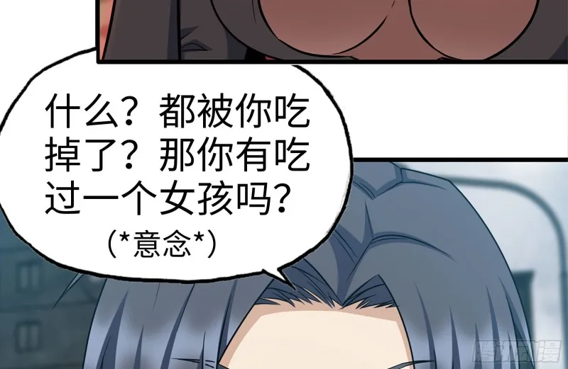 193-风流鬼 第6页
