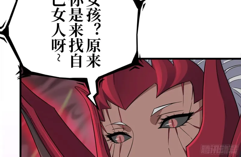 193-风流鬼 第8页