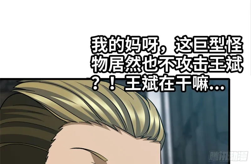 193-风流鬼 第12页