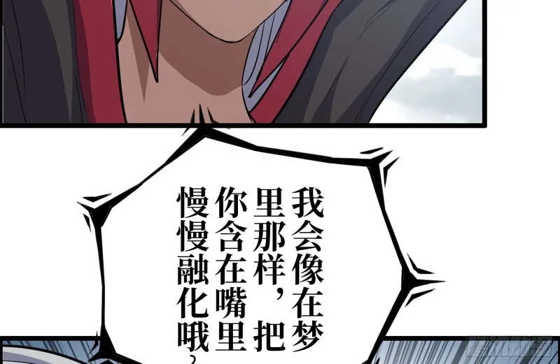 193-风流鬼 第17页