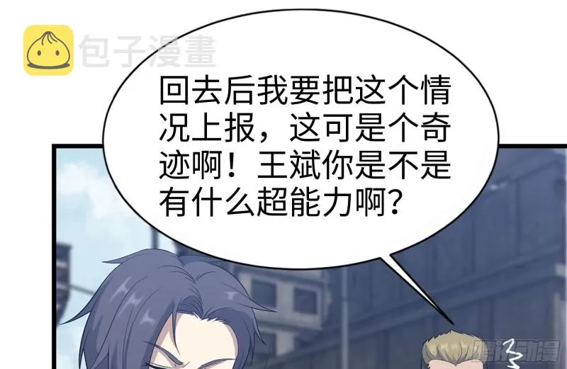 193-风流鬼 第38页
