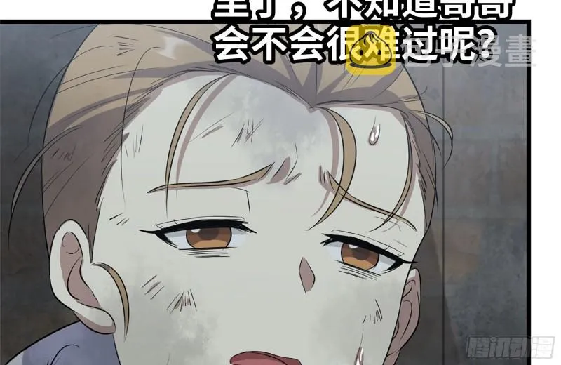 193-风流鬼 第55页