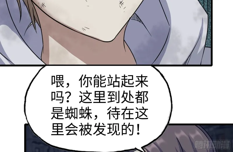 193-风流鬼 第65页