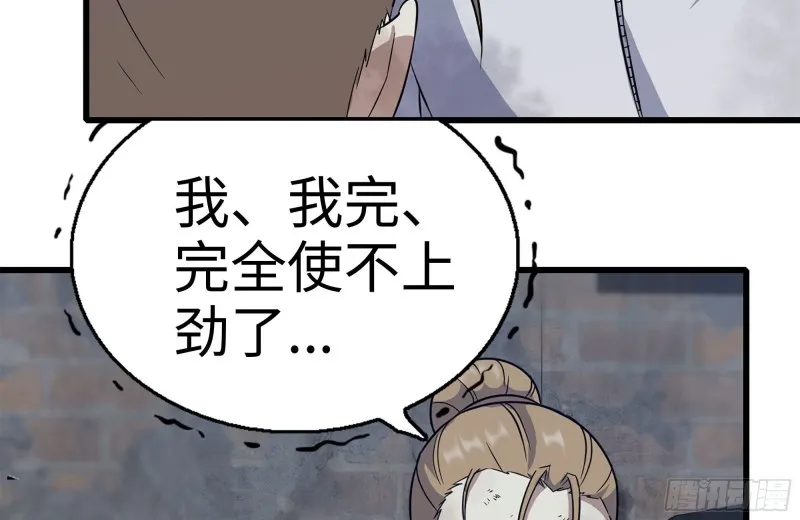 193-风流鬼 第67页