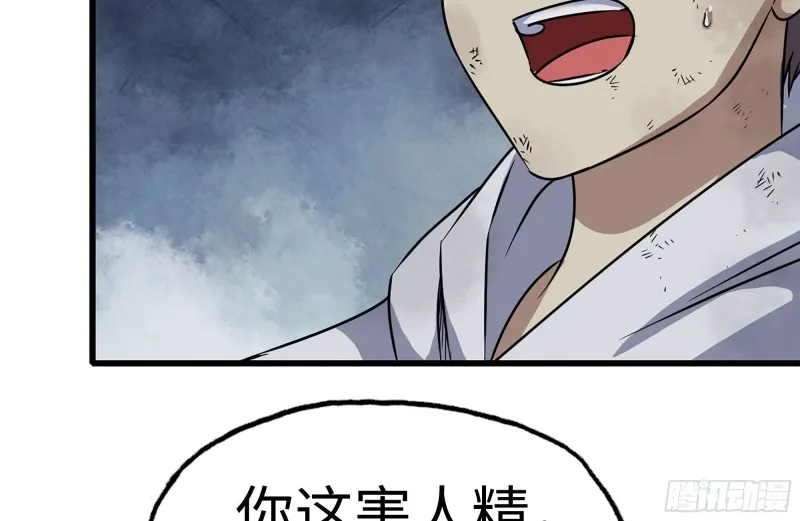 193-风流鬼 第70页