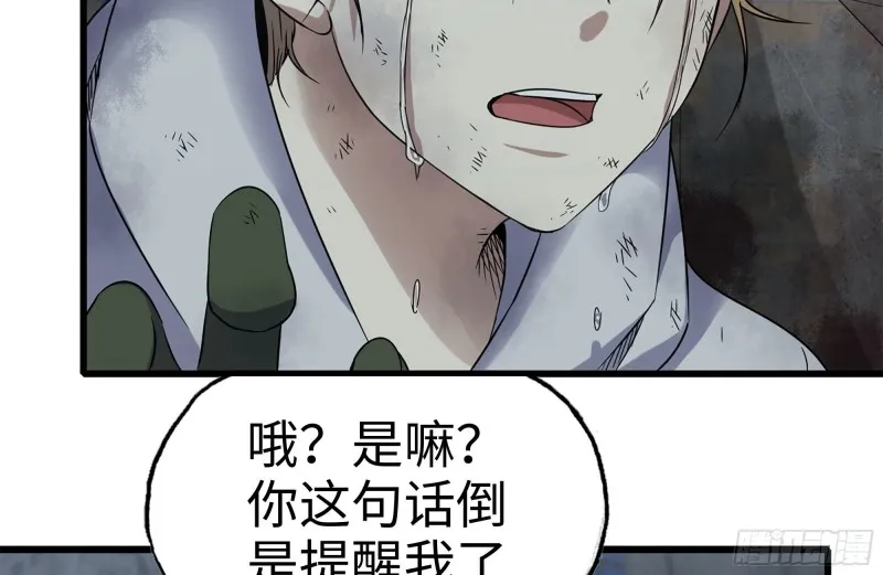 193-风流鬼 第75页