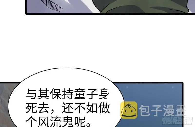 193-风流鬼 第81页