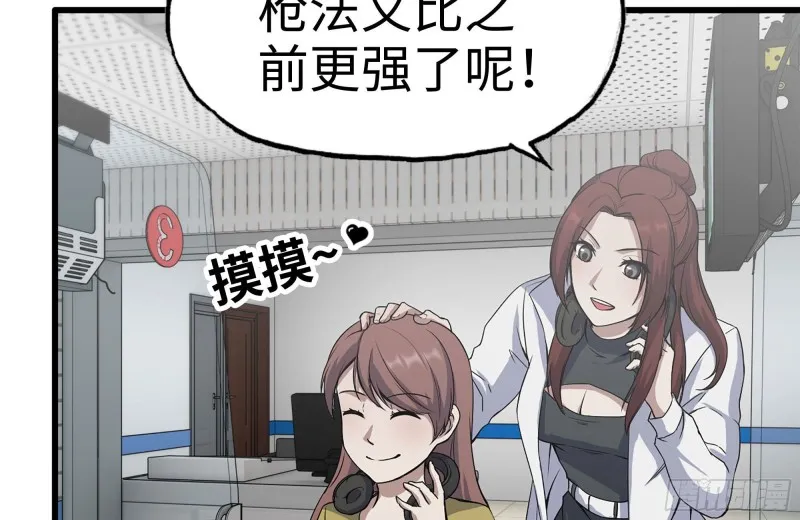196-掠夺 第31页