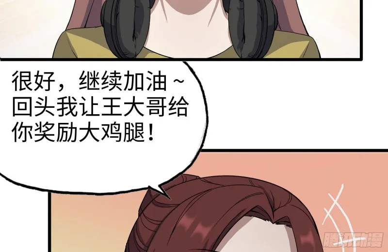 196-掠夺 第34页