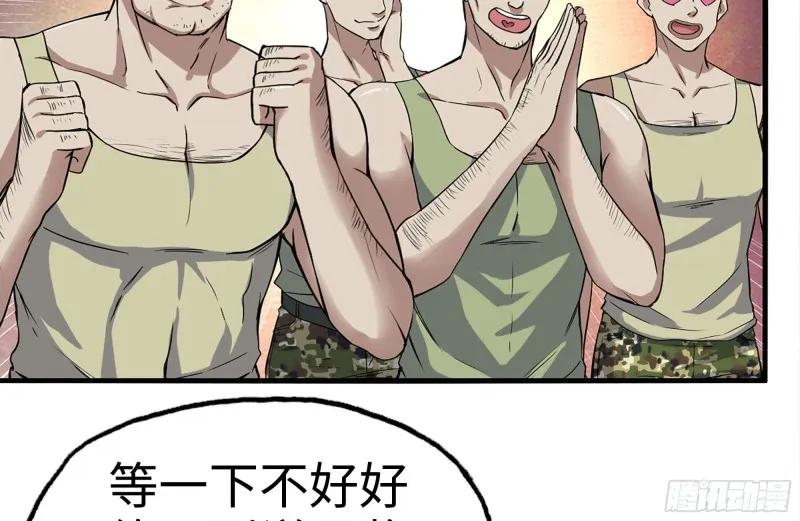 196-掠夺 第39页