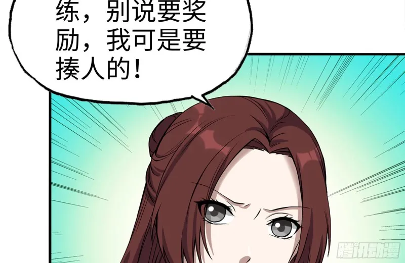 196-掠夺 第40页