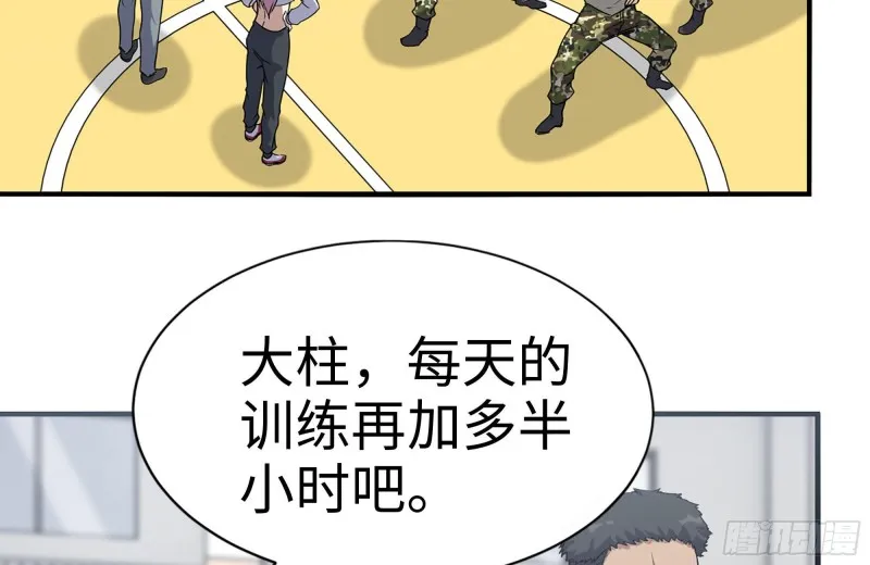 196-掠夺 第43页
