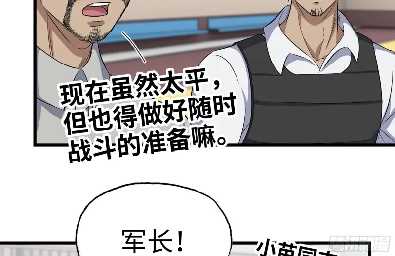 196-掠夺 第55页