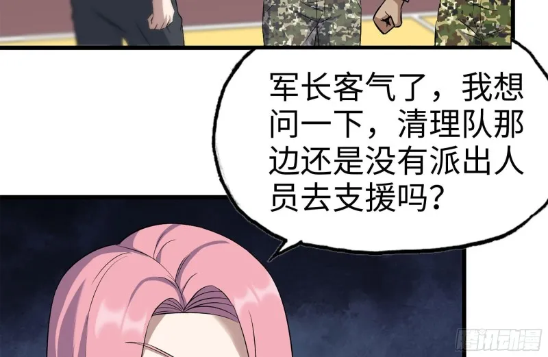 196-掠夺 第57页