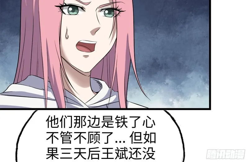 196-掠夺 第58页