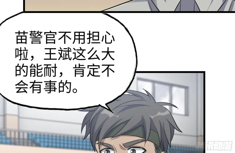 196-掠夺 第60页