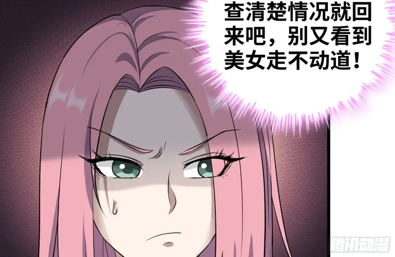 196-掠夺 第64页
