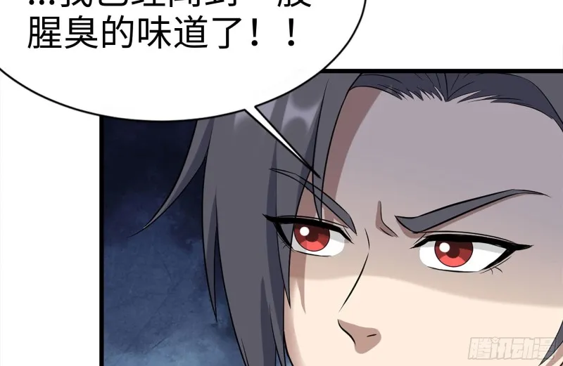 196-掠夺 第71页