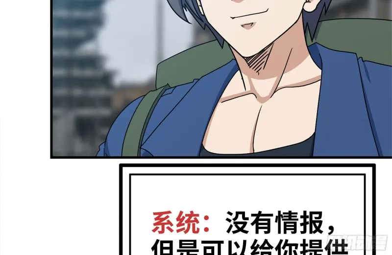 196-掠夺 第75页