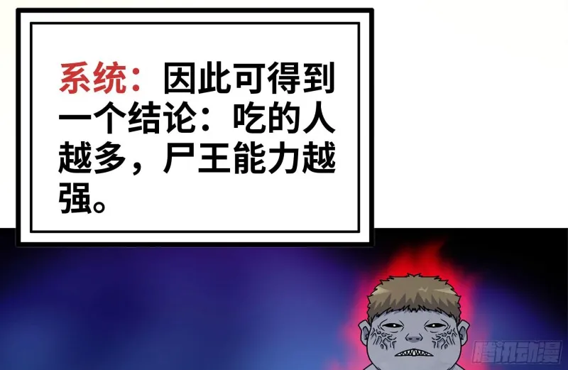 196-掠夺 第84页