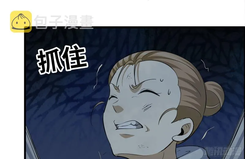 195-营救 第8页