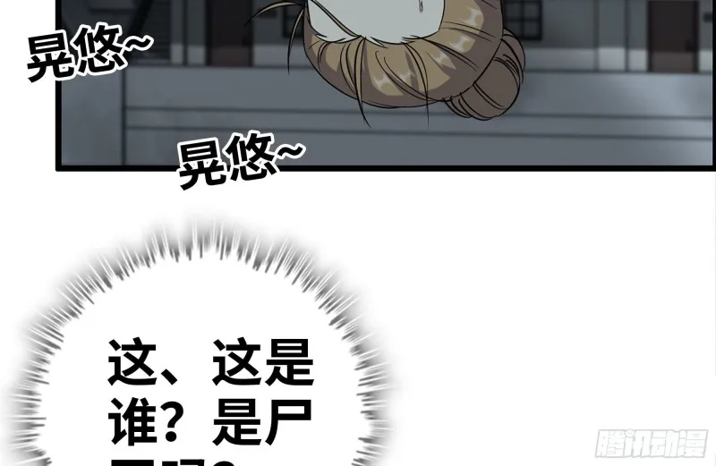 195-营救 第17页